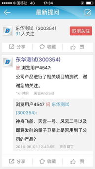 東華測(cè)試 工業(yè)互聯(lián)網(wǎng)的“聽診器”，軍工核心的守護(hù)者